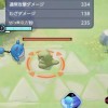 ポケモンユナイトで遊ぼ！