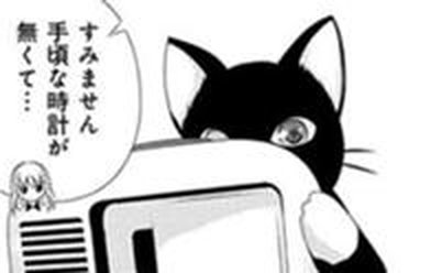 黒猫の駅長さん 無料マンガ Line マンガ