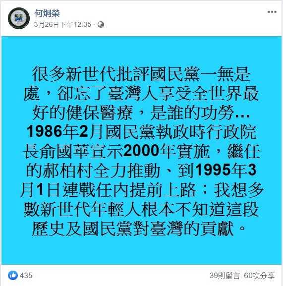 郝柏村離世！　他為台灣留下「這政策」功不可沒