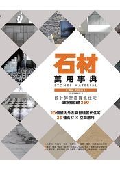 作者:漂亮家居編輯部r出版日:2016/03/19rISBN:9789864081455