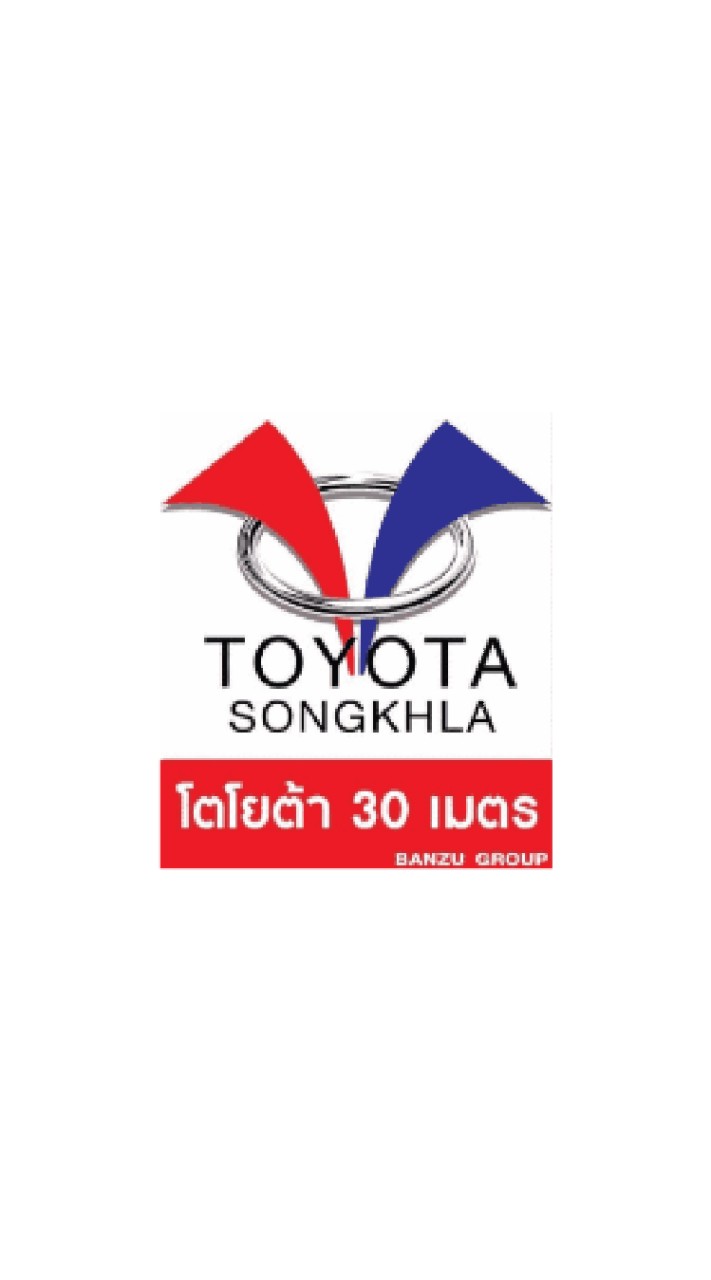 ฝ่ายขายโตโยต้า30เมตร หาดใหญ่