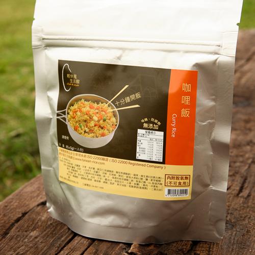 乾燥飯/登山糧食/沖泡飯/乾燥袋飯/輕量化/防災備糧 輕快風背包客廚房 咖哩飯 85g/120g