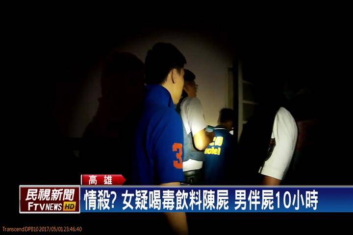 情殺？高雄女陳屍汽旅 男伴屍10小時 民視新聞影音 Line Today