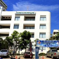 แจ้งข่าวสาร สมัครงานโรงพยาบาลเพชรบูรณ์
