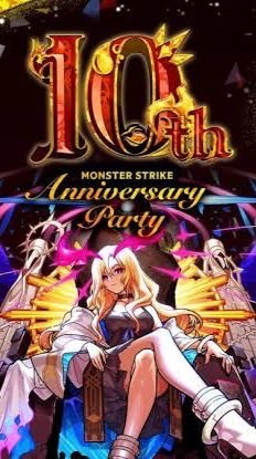 モンスト好きの集い/雑談攻略！