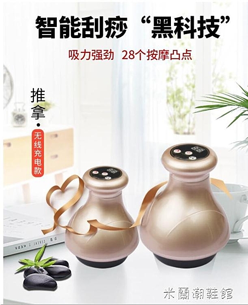 按摩刮痧儀器電動吸痧機家用拔罐淋巴經絡疏通瘦身去濕排毒器