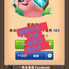 金幣🐷、帶刷好友！