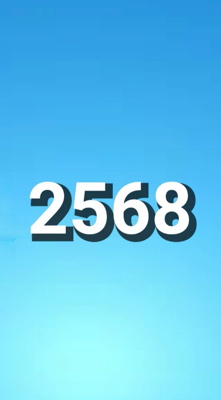 ทุน 2568