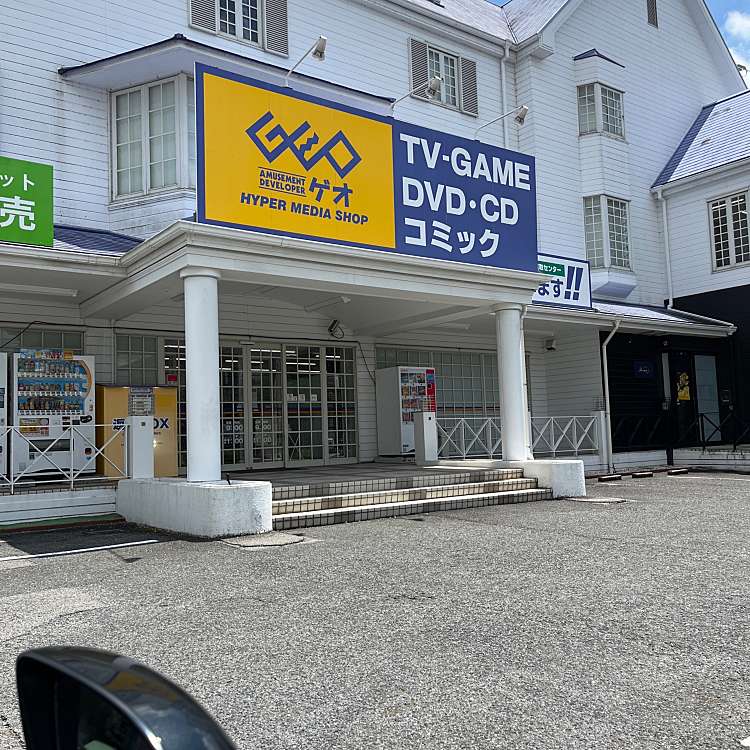 ゲオ 岡崎大樹寺店 ゲオオカザキヒロキテラテン 井ノ口町 大門駅 レンタルビデオショップ By Line Place