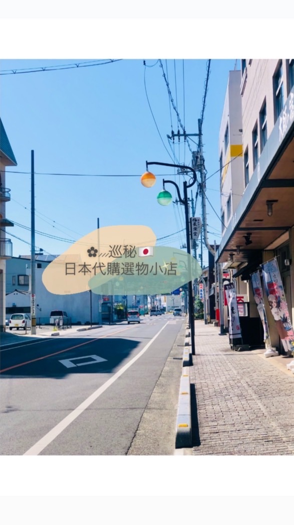 ✿⸝⸝⸝巡秘🇯🇵日本代購選物小店