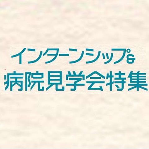 文化放送ナースナビ 就職コンテンツ ナースナビ 東日本版