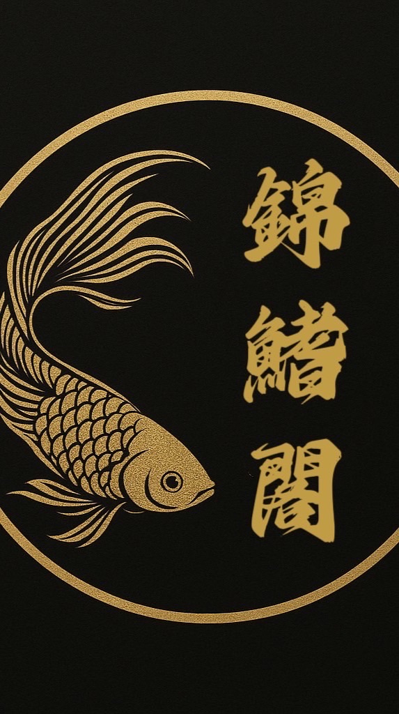 鬥魚世紀