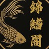 鬥魚世紀