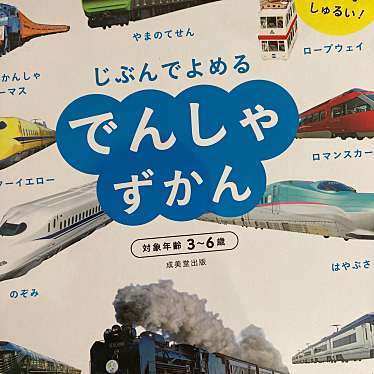 ジュンク堂書店 近鉄あべのハルカス店 ジュンクドウショテン キンテツアベノハルカステン 阿倍野筋 大阪阿部野橋駅 書店 古本屋 By Line Place