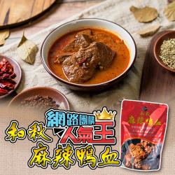 ◎純正漢方中藥材熬煮，加熱即可食|◎非基因改造板豆腐，吸附滿滿湯汁|◎100%純鴨血。SGS檢驗合種類:火鍋/鍋物風味:台式口味:辣味主要食材:多重組合葷/素:葷保存方式:常溫份數/規格:和秋鴨血*3