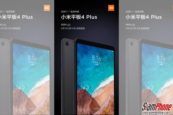 Xiaomi เผยโฉมแท บเล ต Mi Pad 4 Plus หน าจอ 10 1 น ว ช ปเซ ต Snapdragon 660 แบตเตอร 60mah ราคาเร มต น 9 Xxx บาท Siamphone Line Today