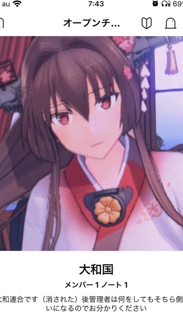 新新大和帝国