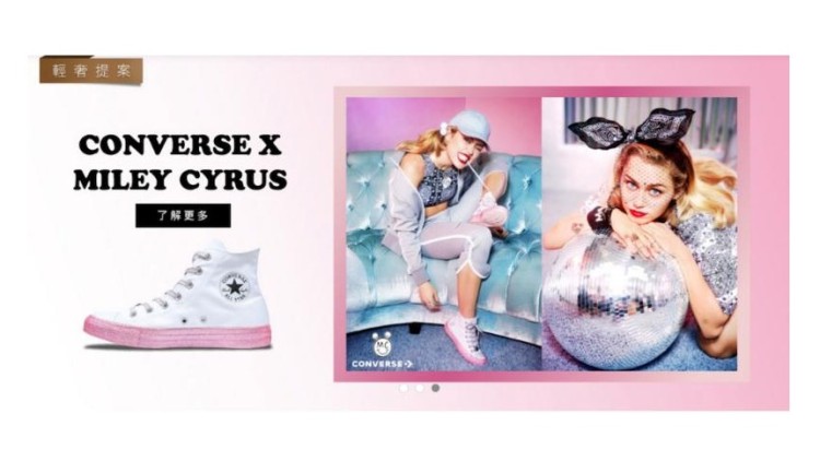 輕奢提案：Converse x Miley