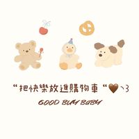 🧸“把快樂放進購物車“🤎◝꒱