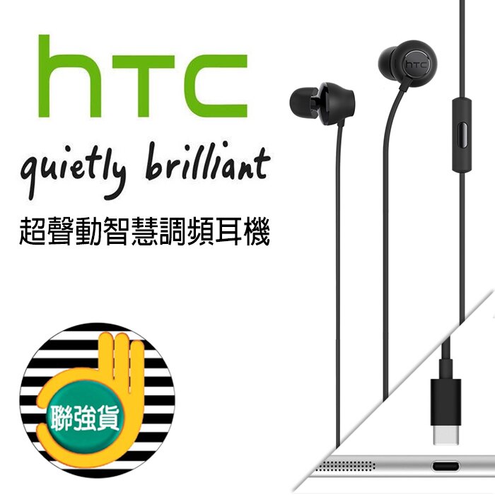 聯強 HTC MAX 320 超聲動智慧調頻耳機 原廠耳機/Type-C/免持聽筒/HTC 10 evo/U Ultra/TIS購物館。手機與通訊人氣店家TIS 購物館的新品搶鮮報有最棒的商品。快到日