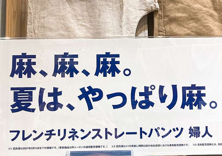 口コミの詳細 無印良品 札幌ステラプレイス店 北5条西 札幌駅 生活雑貨 文房具 By Line Conomi