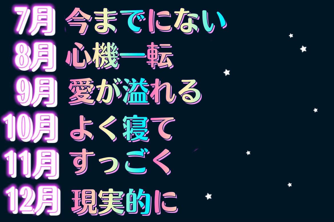 アポロン山崎のbirthday占い 12月１日 15日のあなたの運勢 Charmmy