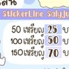 ขายสติ๊กเกอร์ไลน์/ธีมไลน์