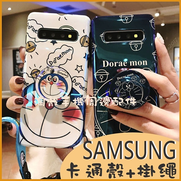 日本動畫殼 軟殼不傷機 掛繩/吊飾孔 影片支架 卡通藍光 防丟殼 小叮噹造型殼