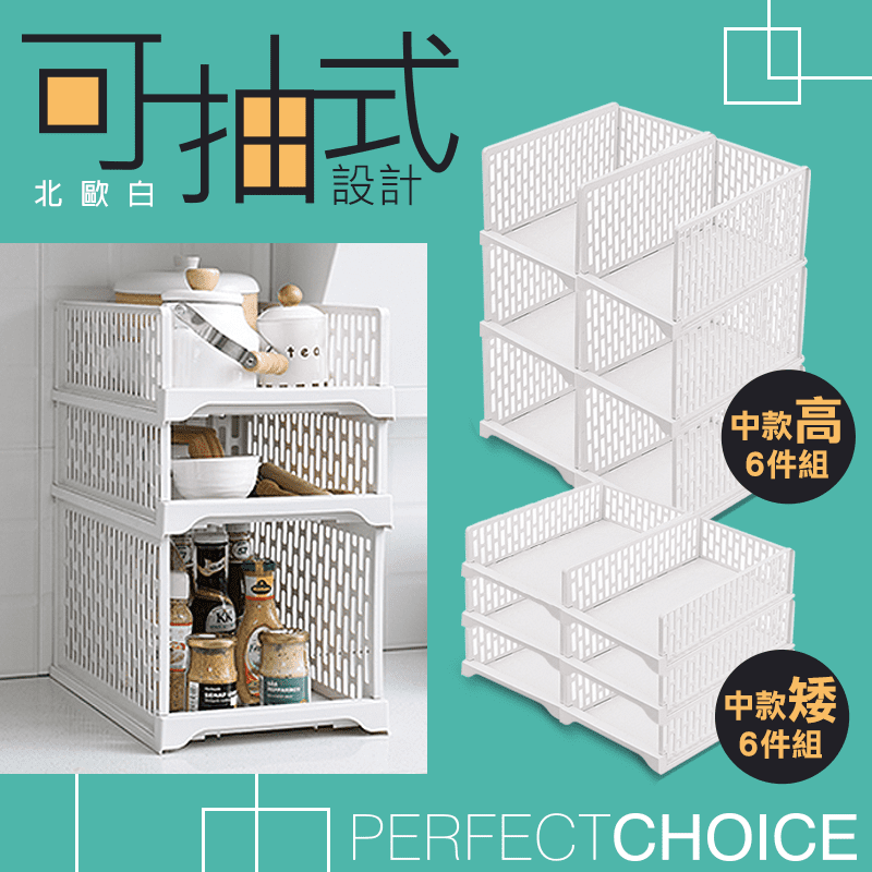 Mr.box日式抽取可疊衣櫃收納架，採以環保PP材質製作，安全耐用，搭配上可抽式滑軌設計，拿取更輕鬆、更便利，簡約清新的外觀設計，適合大多數室內風格空間，是你收納各式生活物品的好夥伴！只要運用小巧思，