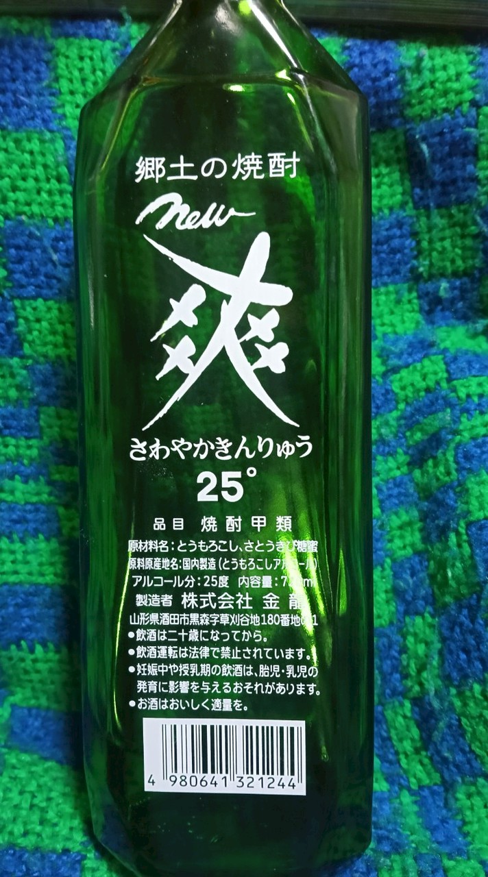 山形飲兵衛集まれ🍻🍺