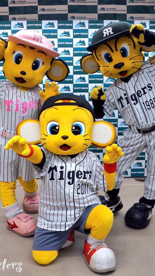 タイガースなりきり