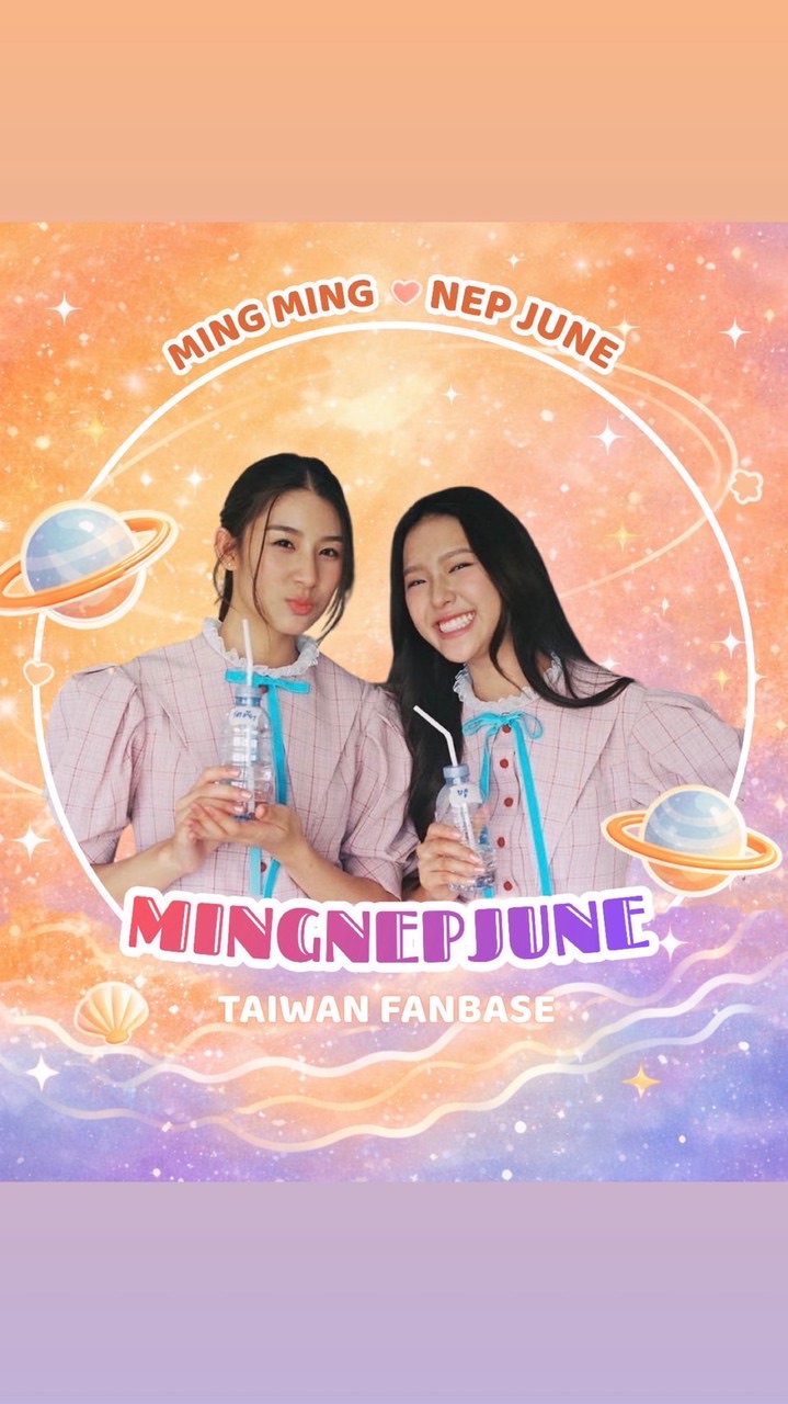 Ming ² Nepjune台灣粉絲團