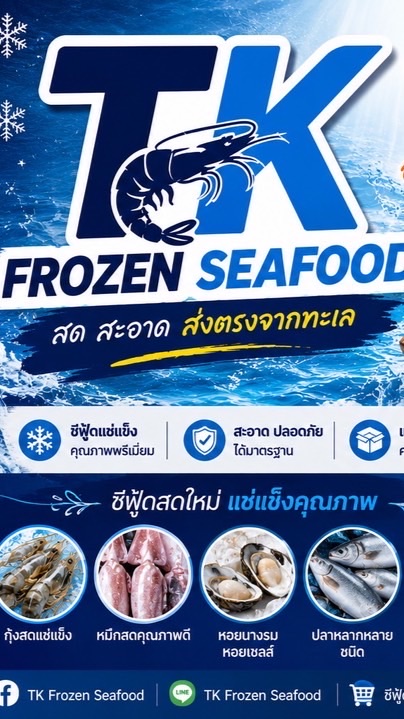 TK Frozen Seafood