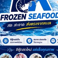 TK Frozen Seafood