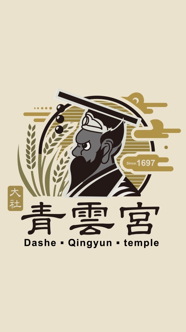 財團法人大社青雲宮<社群>