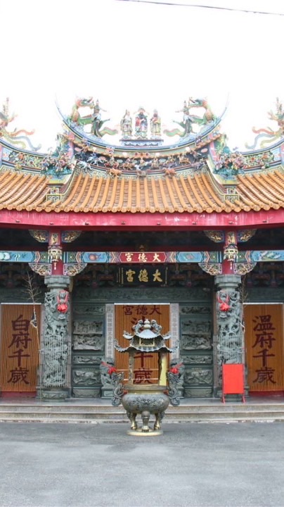 大德宮第七屆管委會