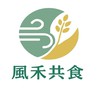 風禾共食市集-老闆群