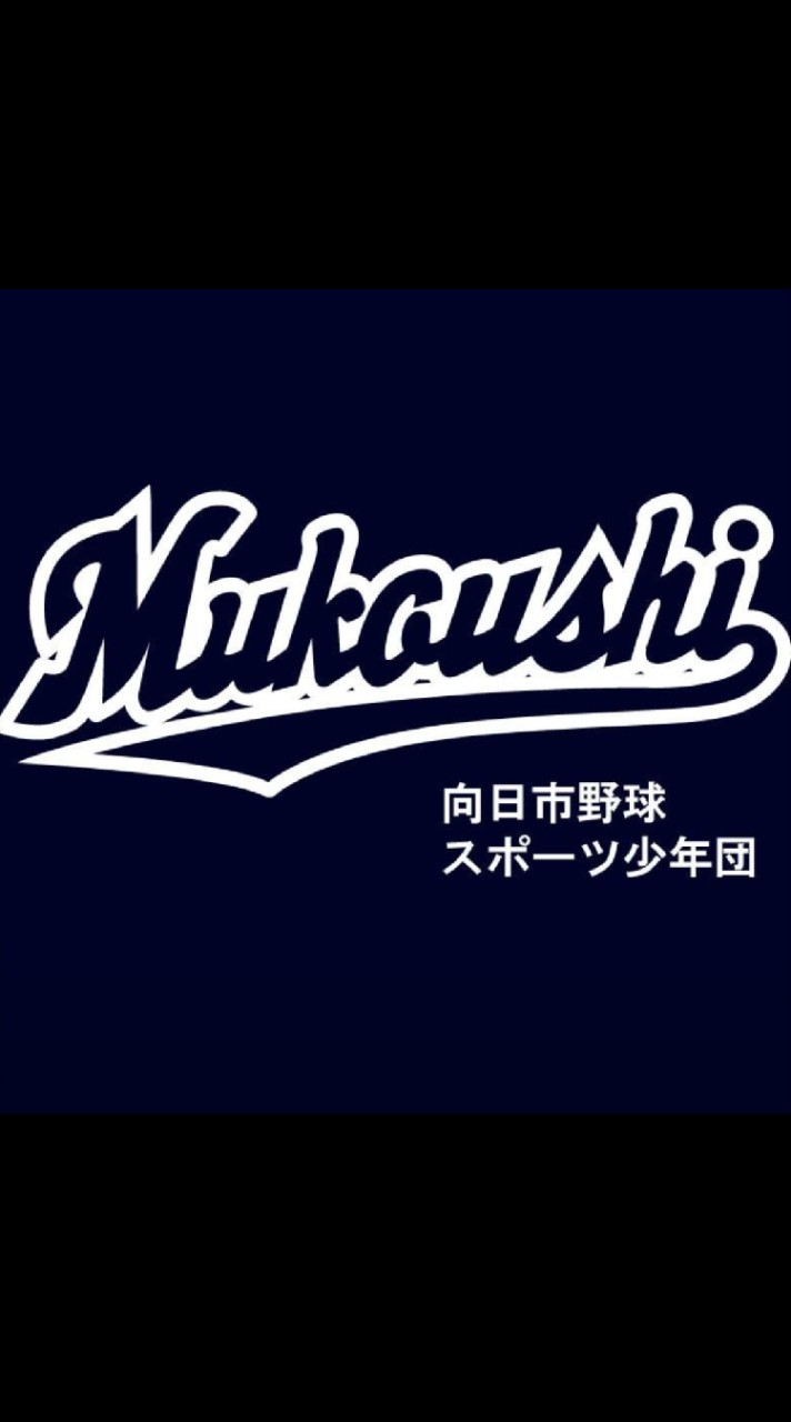 向日スポ★イベント参加★