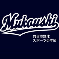 向日スポ★イベント参加★