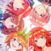 五等分の花嫁也