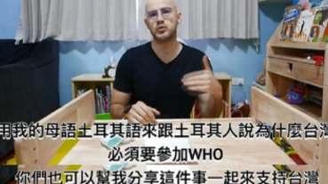 吳鳳讚「台灣先進醫療」：必須加入WHO！ 喊話土耳其人一起力挺