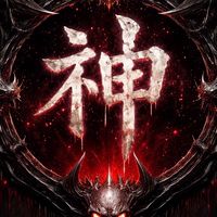 神威大帝國