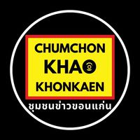 ชุมชนข่าวขอนแก่น