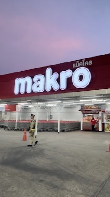 แม็คโครขอนแก่น ส่งฟรีถึงที่ ราคาพิเศษ