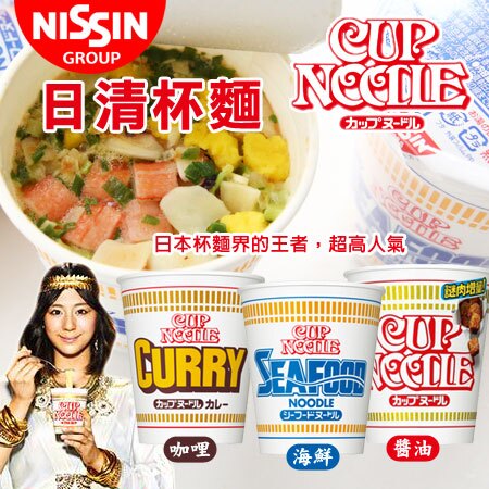 日本杯麵界的王者，日本擁有超高人氣。