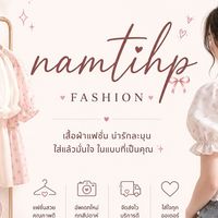 ร้านN.namthip