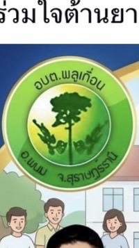 พลูเถื่อนโมเดล🍀