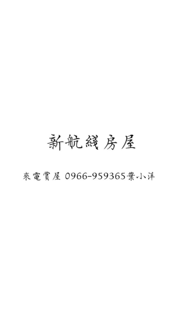 花蓮租售推薦👍🏼在地深耕值得信賴