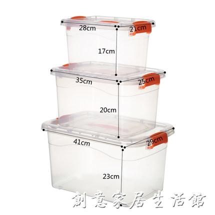 加厚收納箱塑料整理箱有蓋大小號衣服零食玩具儲物箱子透明收納盒WD 創意家居生活館