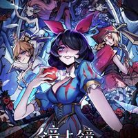 ダークテイルズやってる人カモンヌ(つ`･ω･´)っｵｲﾃﾞ♪